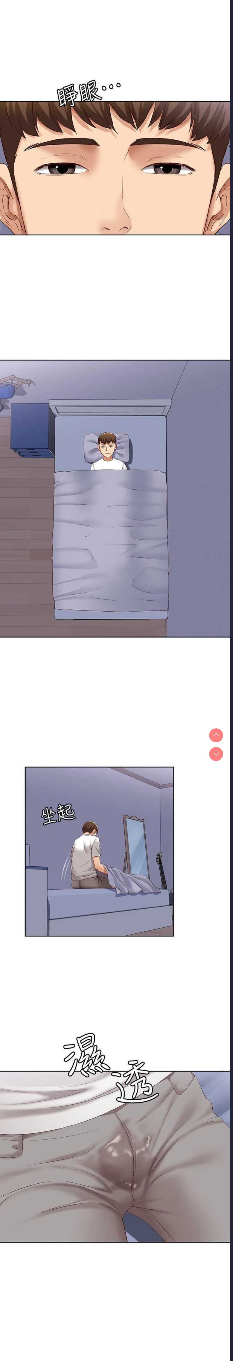 寄宿日记