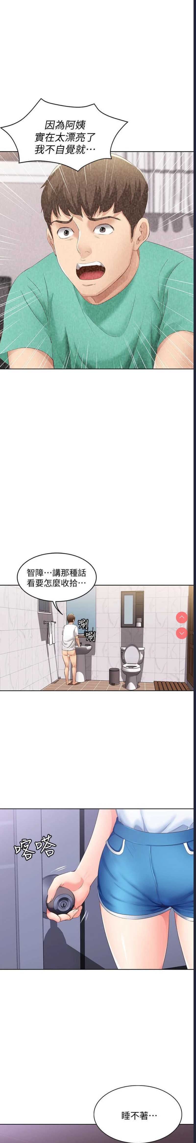 寄宿日记