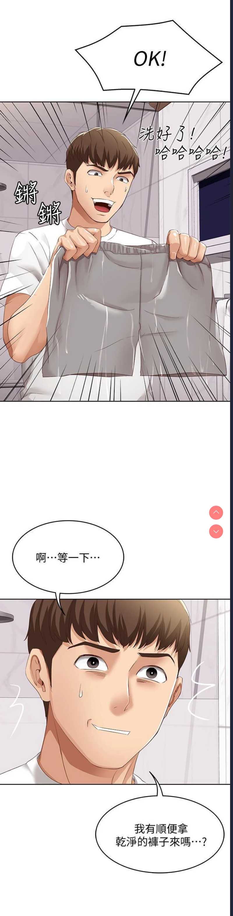 寄宿日记