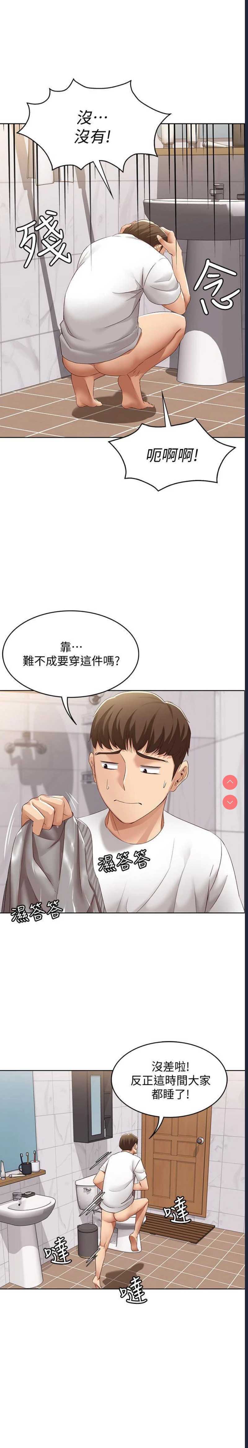 寄宿日记