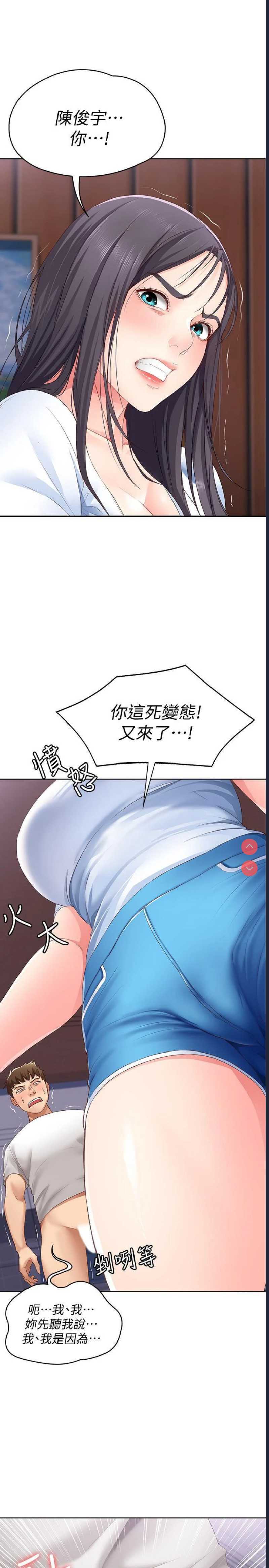 寄宿日记