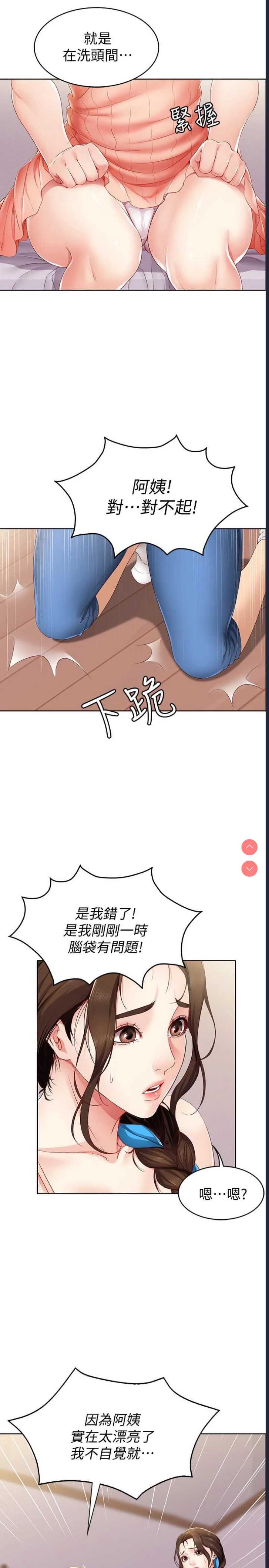 寄宿日记