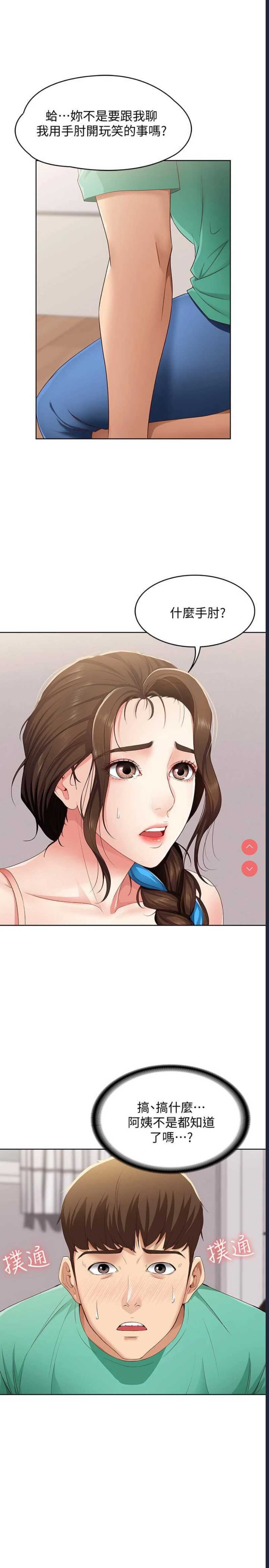 寄宿日记