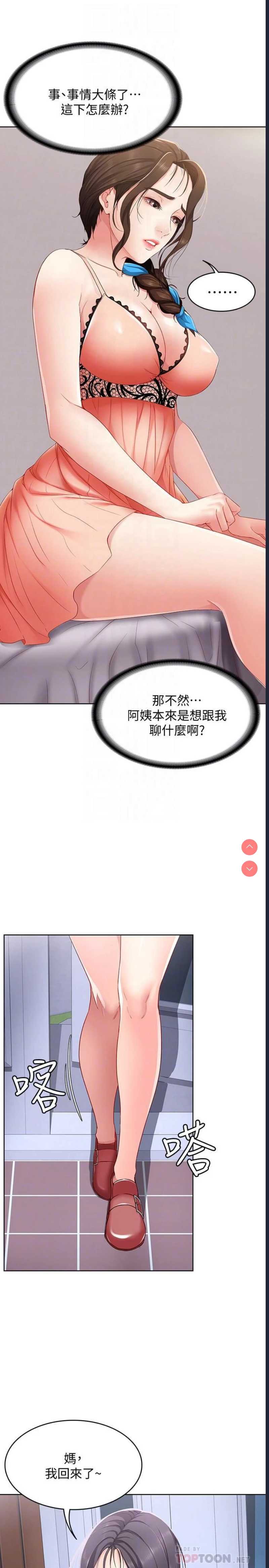寄宿日记