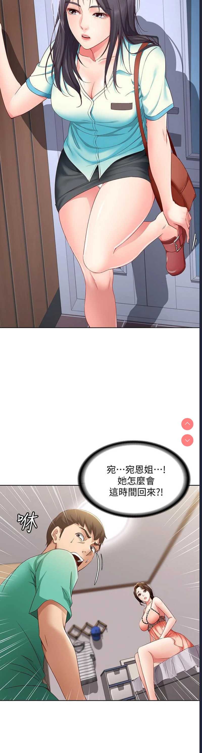 寄宿日记