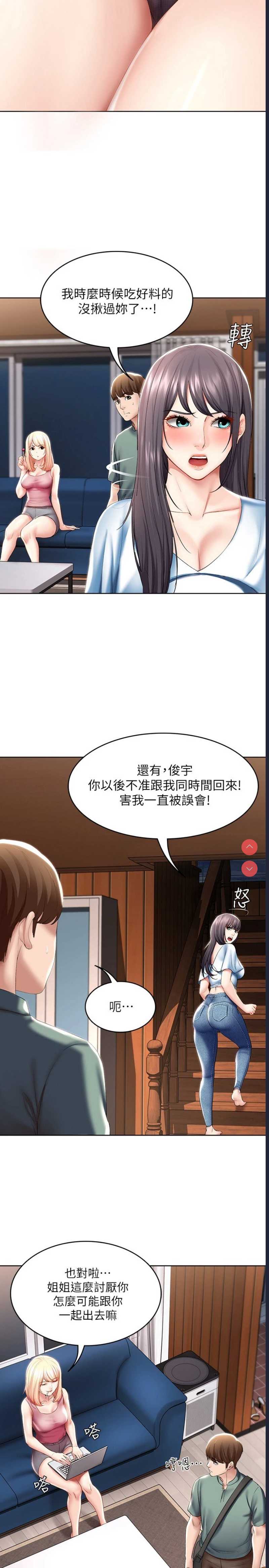寄宿日记