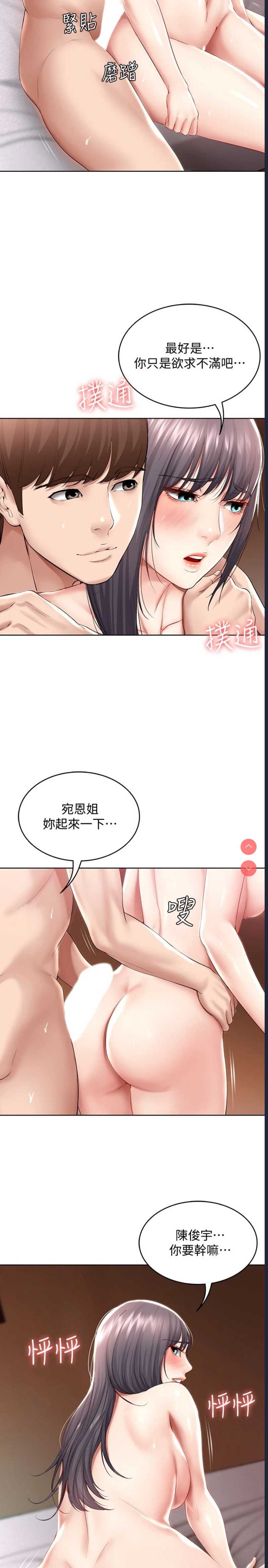 寄宿日记