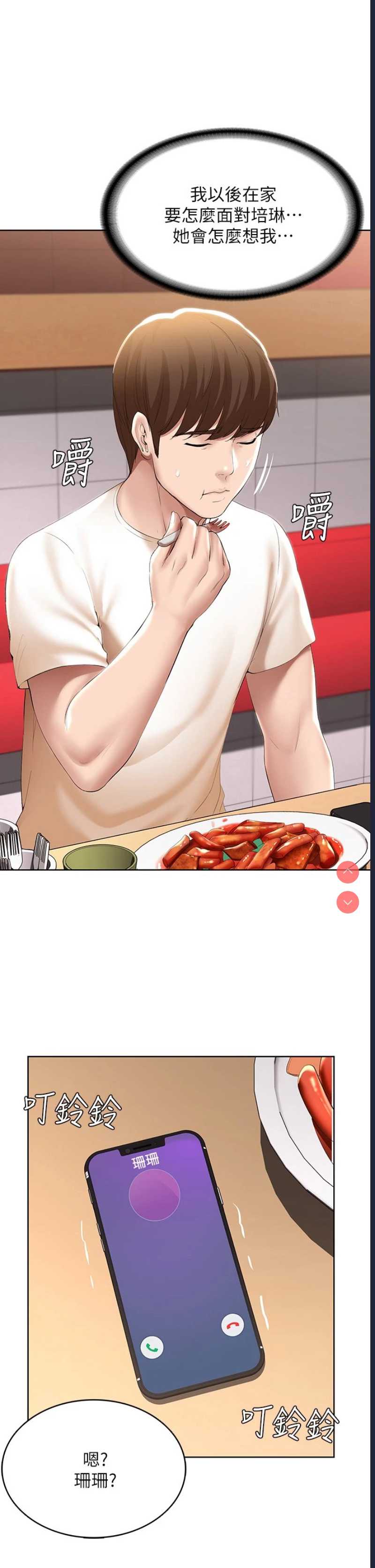 寄宿日记