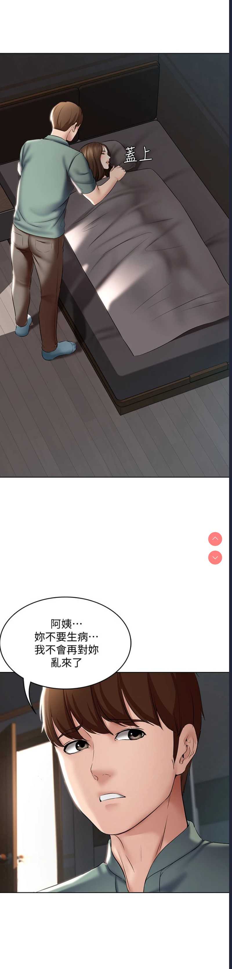 寄宿日记