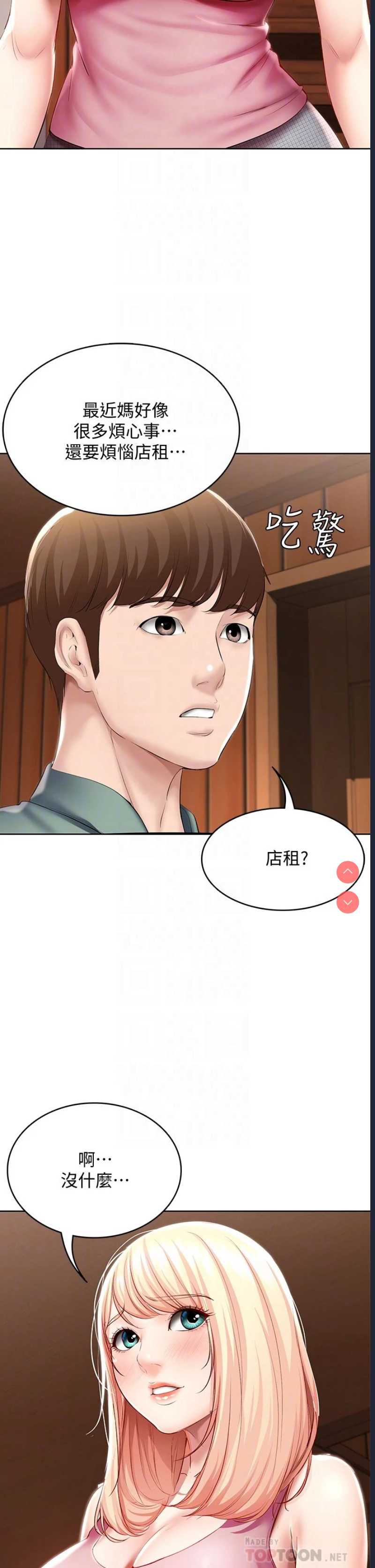 寄宿日记