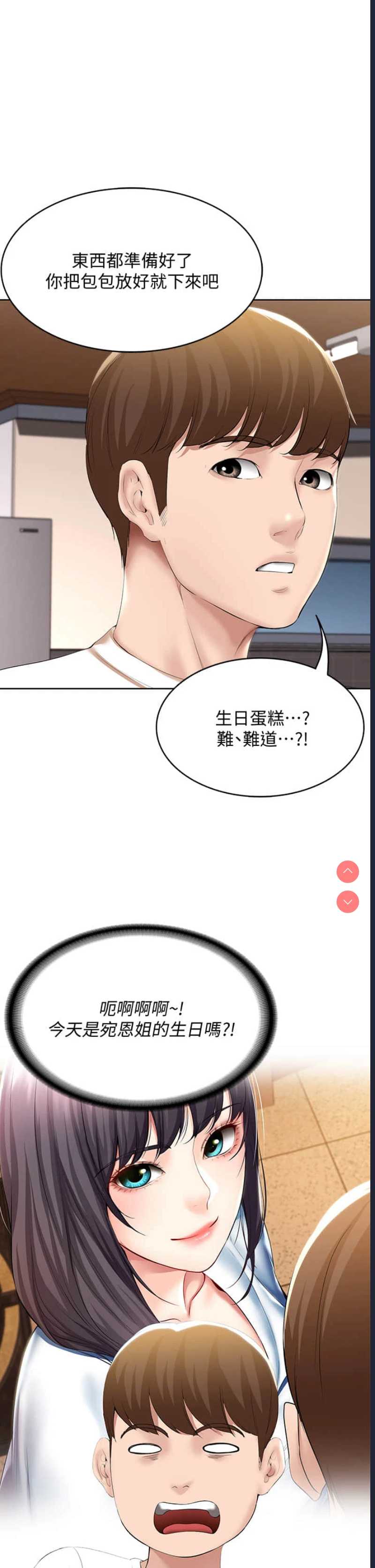 寄宿日记