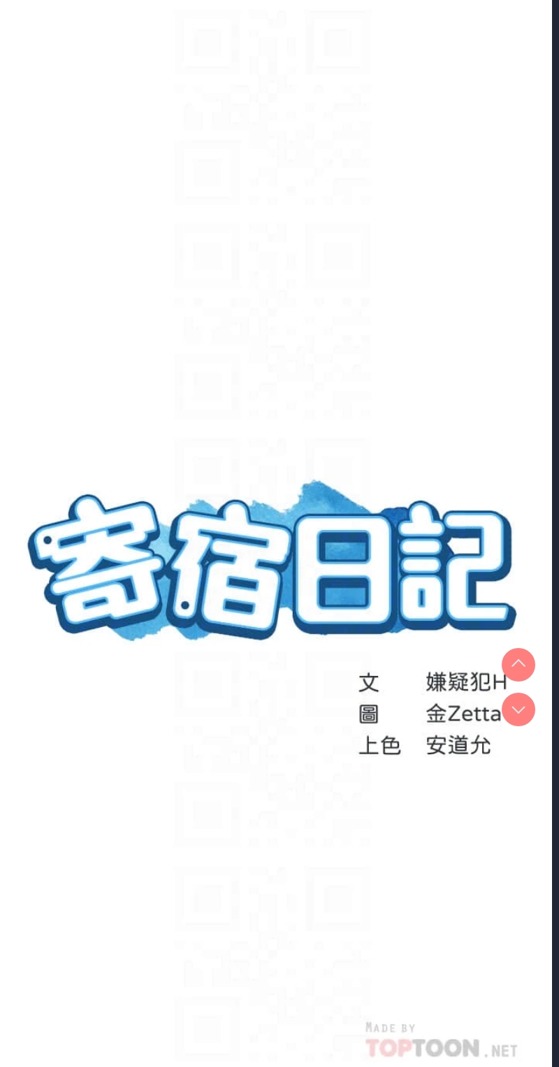 寄宿日记