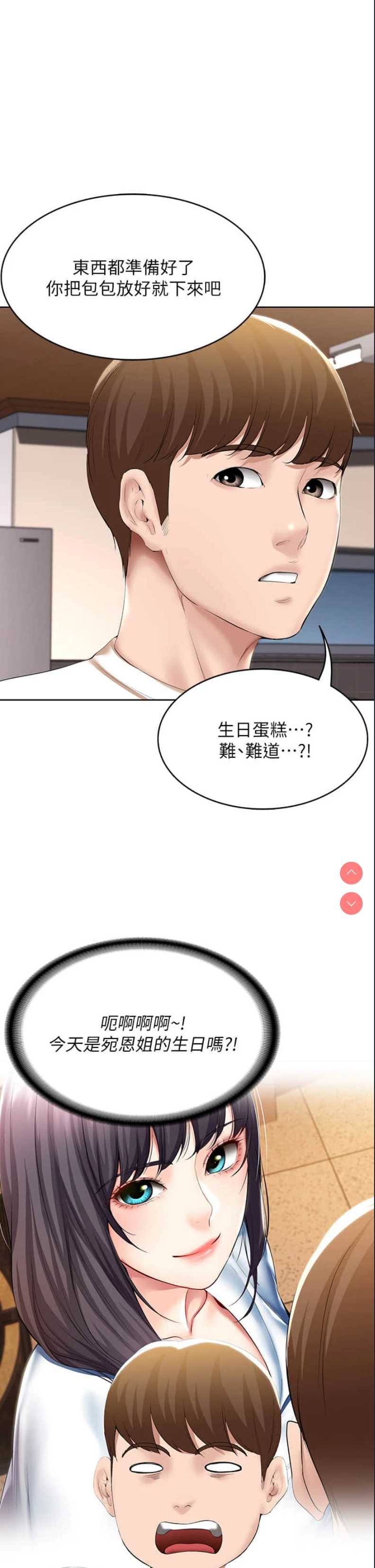 寄宿日记