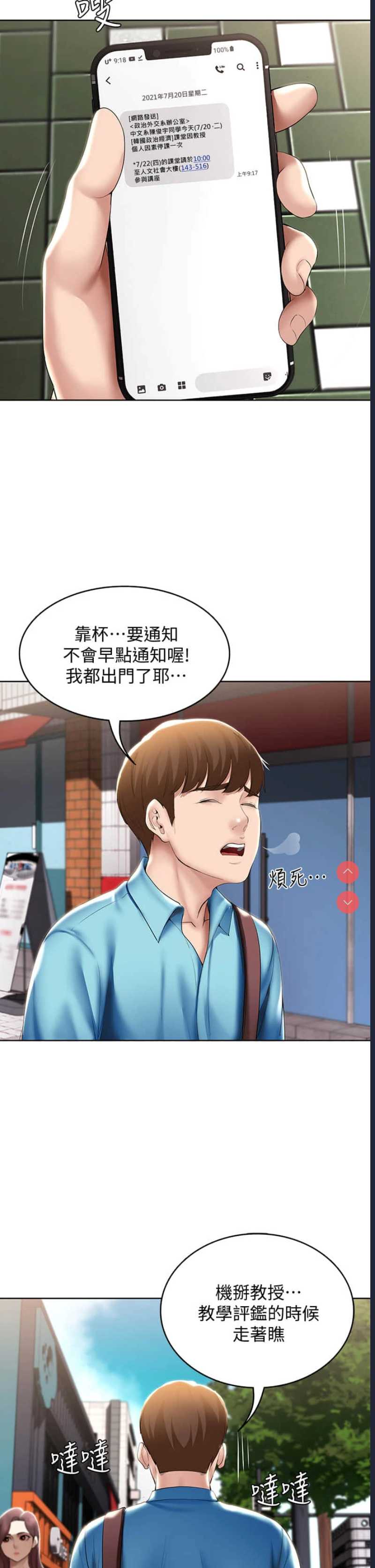 寄宿日记