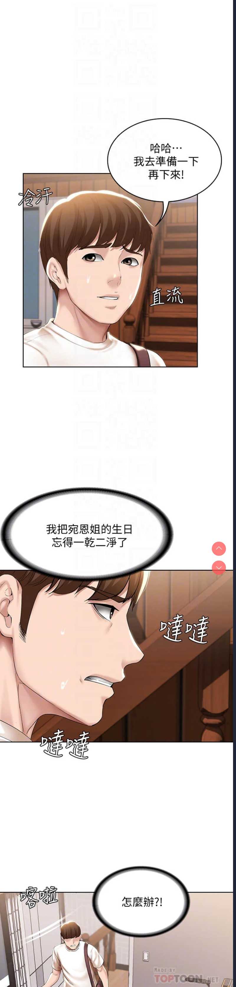 寄宿日记