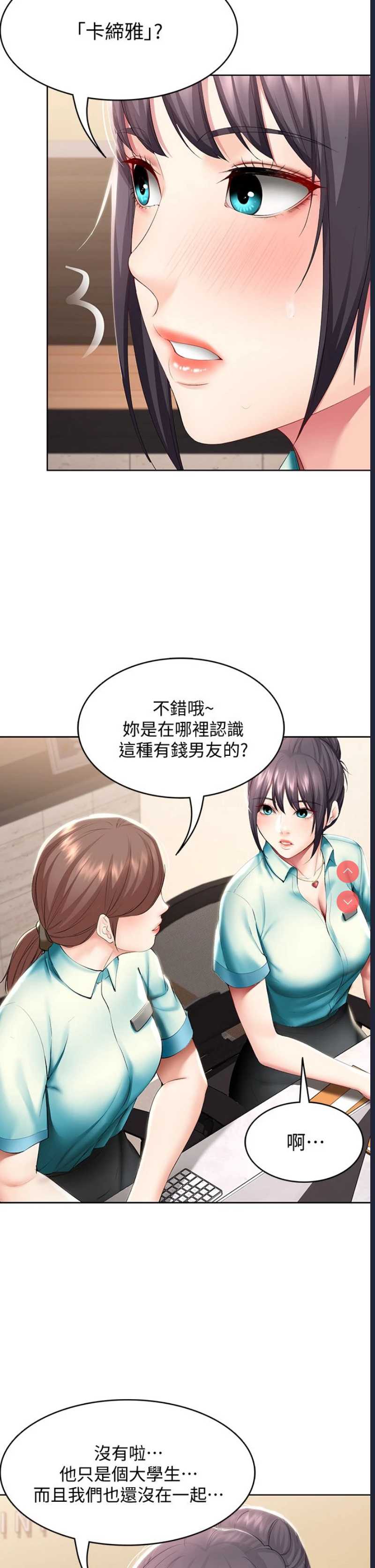 寄宿日记
