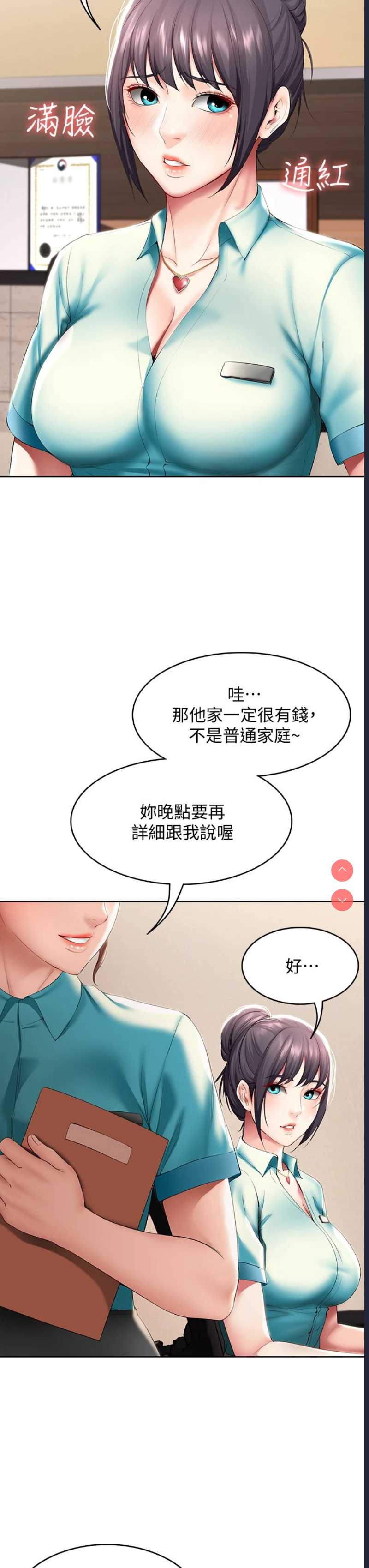 寄宿日记
