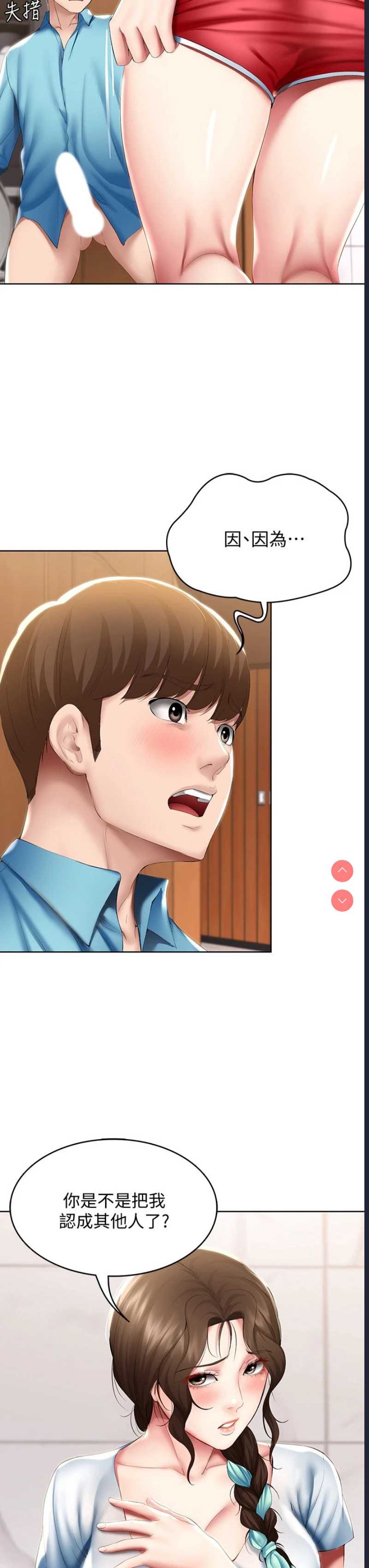 寄宿日记