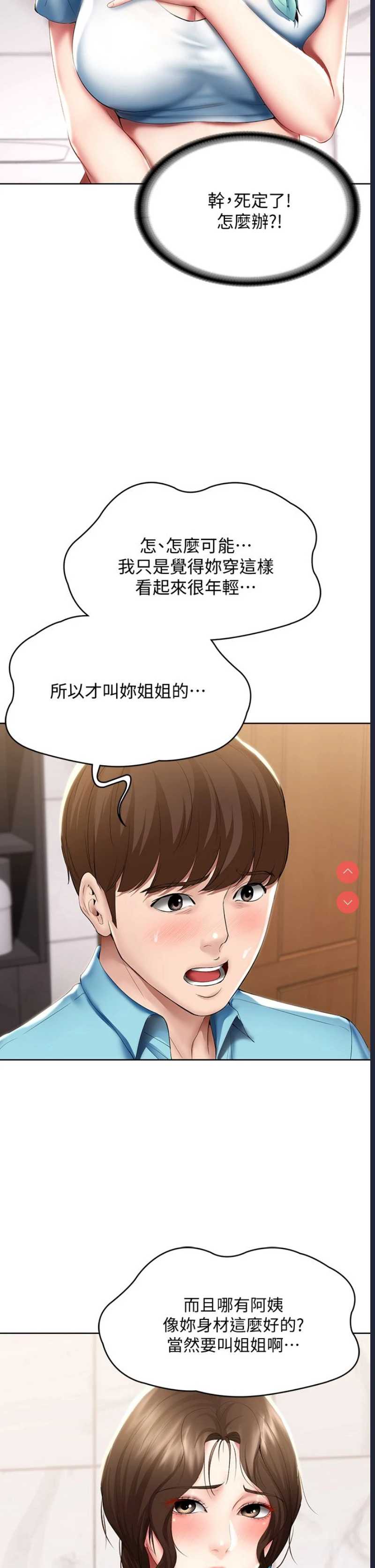 寄宿日记