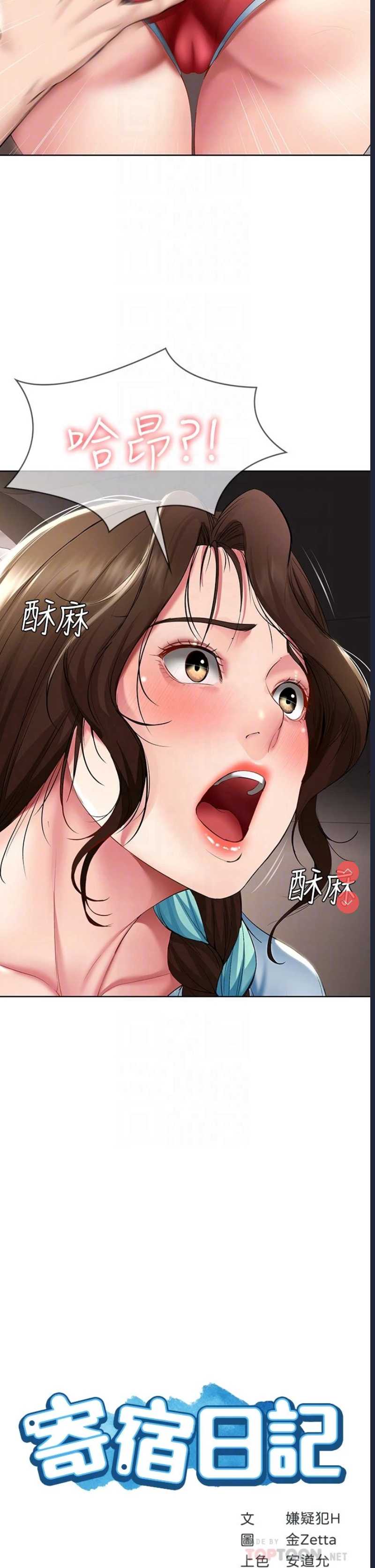 寄宿日记