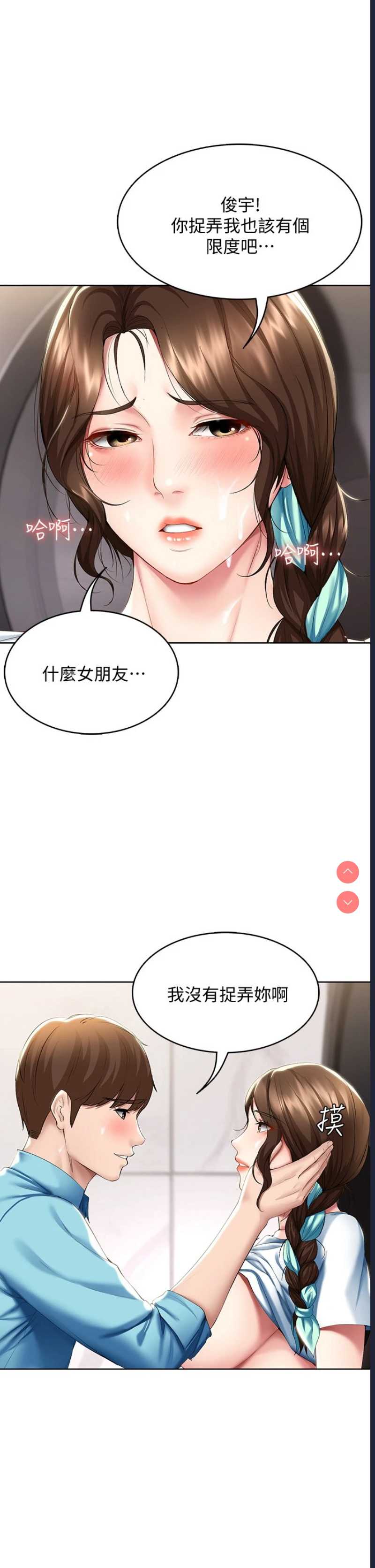 寄宿日记