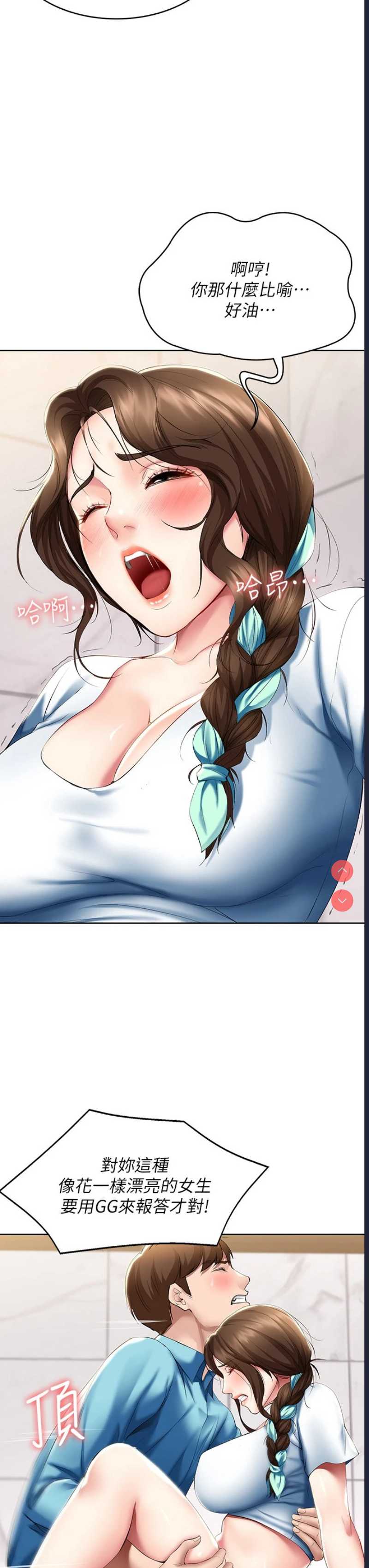 寄宿日记