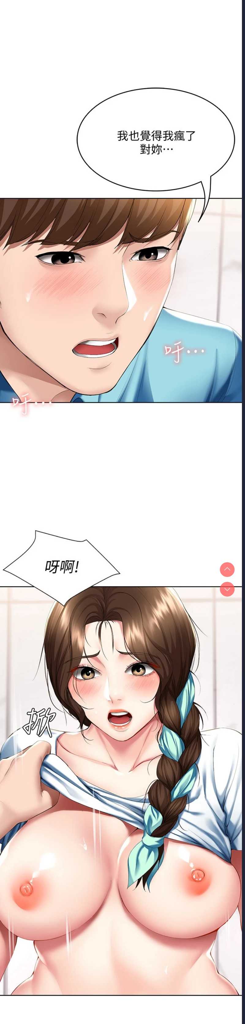寄宿日记