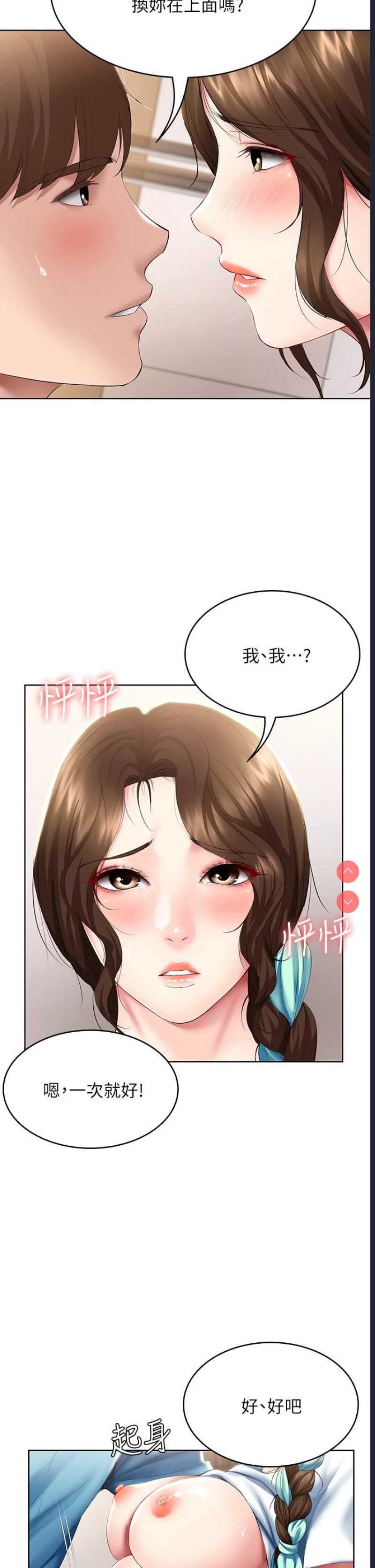 寄宿日记