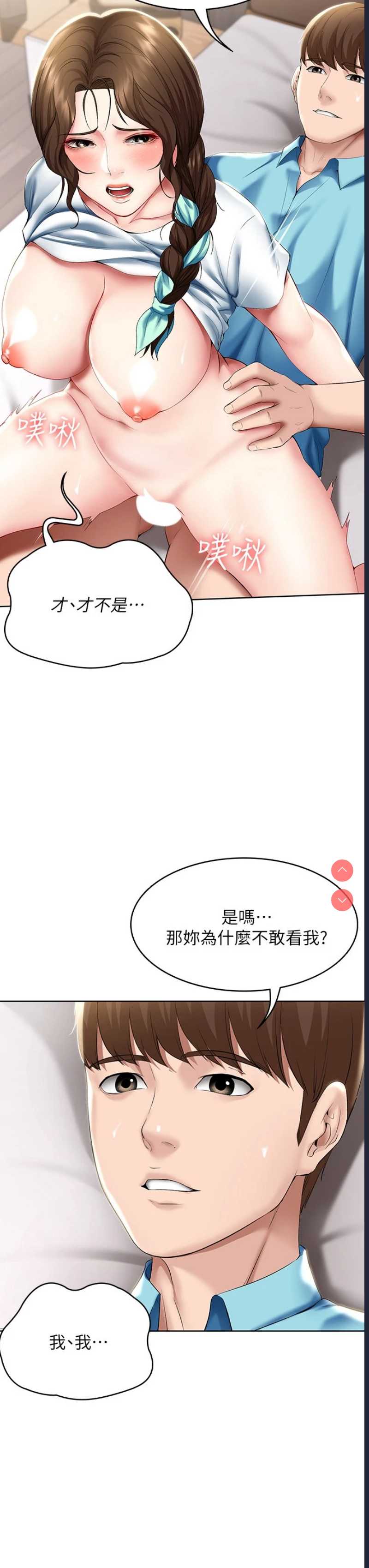 寄宿日记