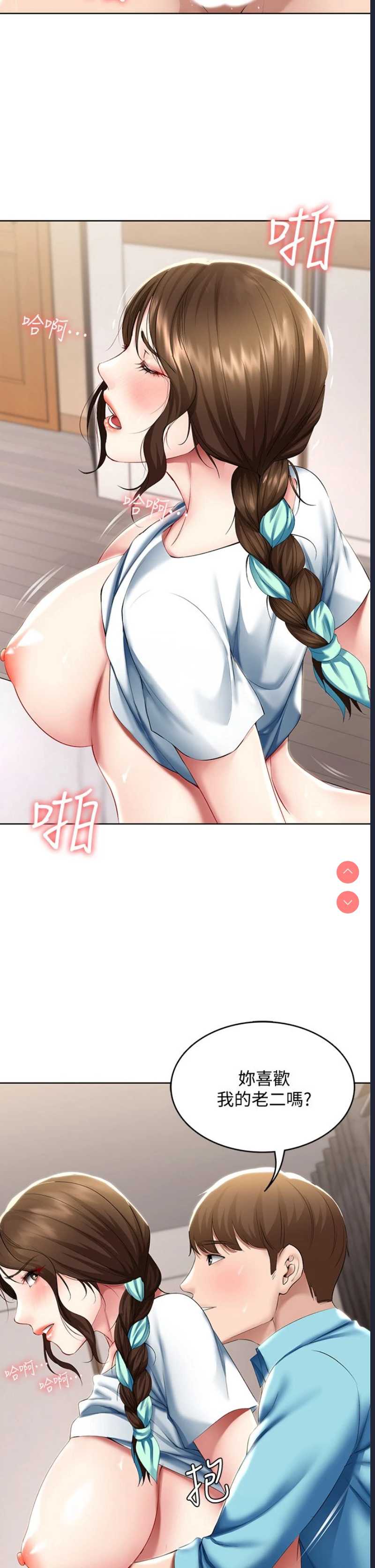 寄宿日记