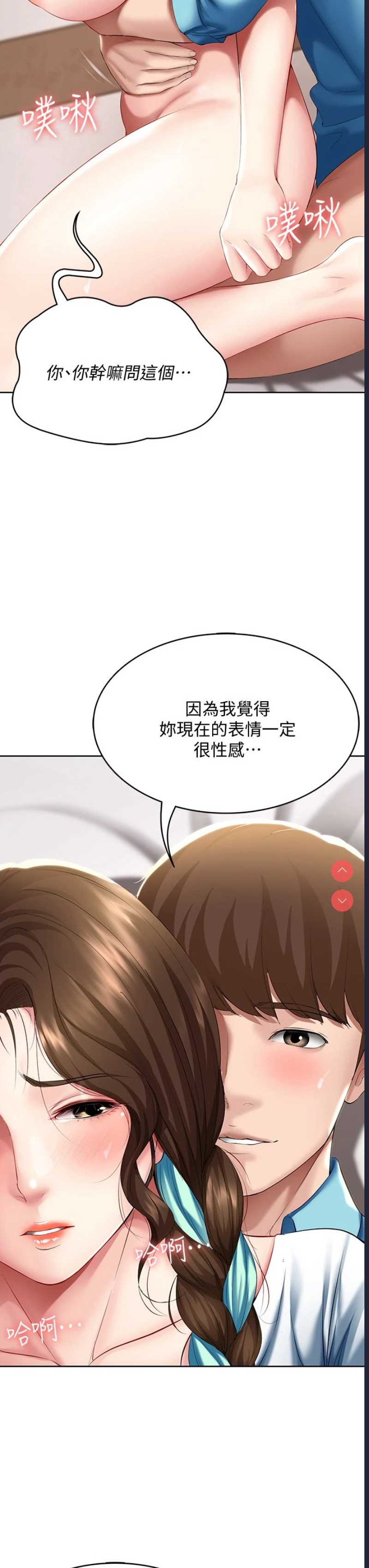 寄宿日记