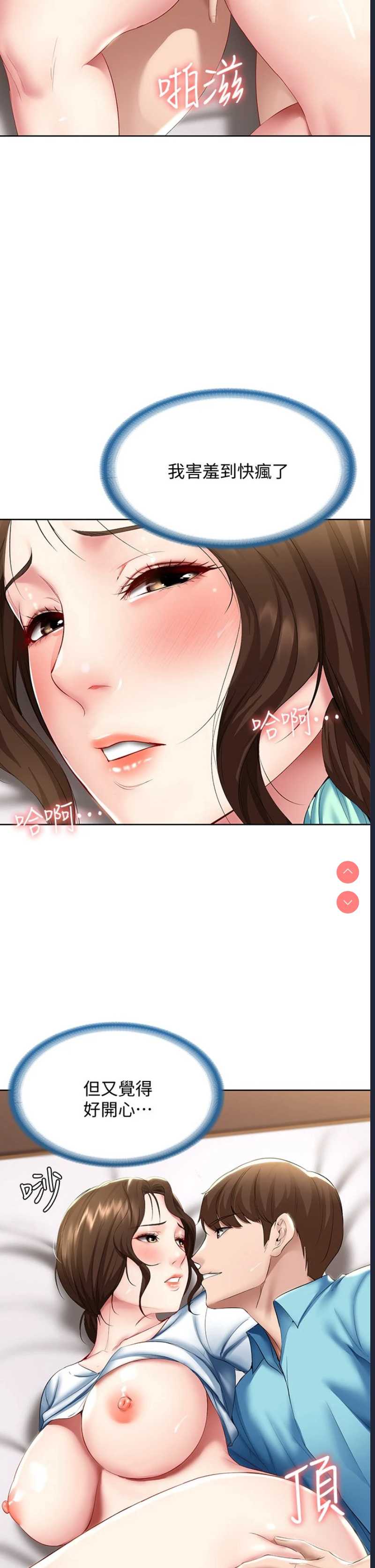 寄宿日记