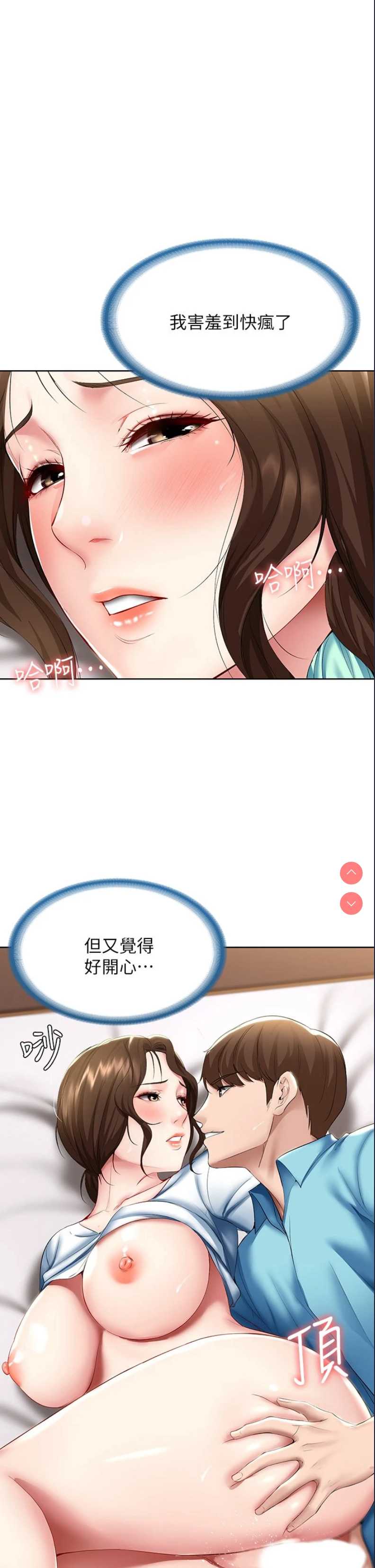 寄宿日记