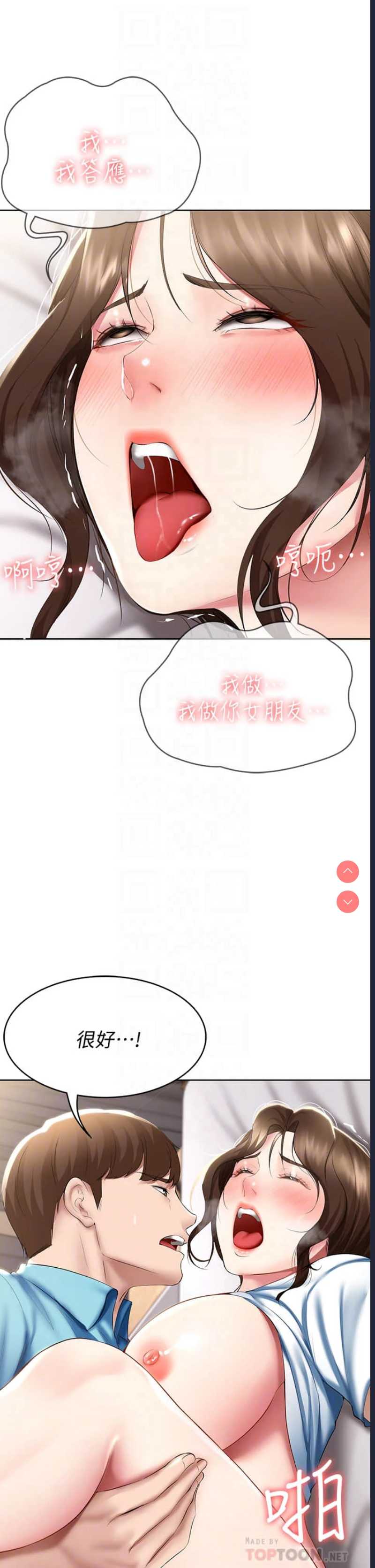 寄宿日记