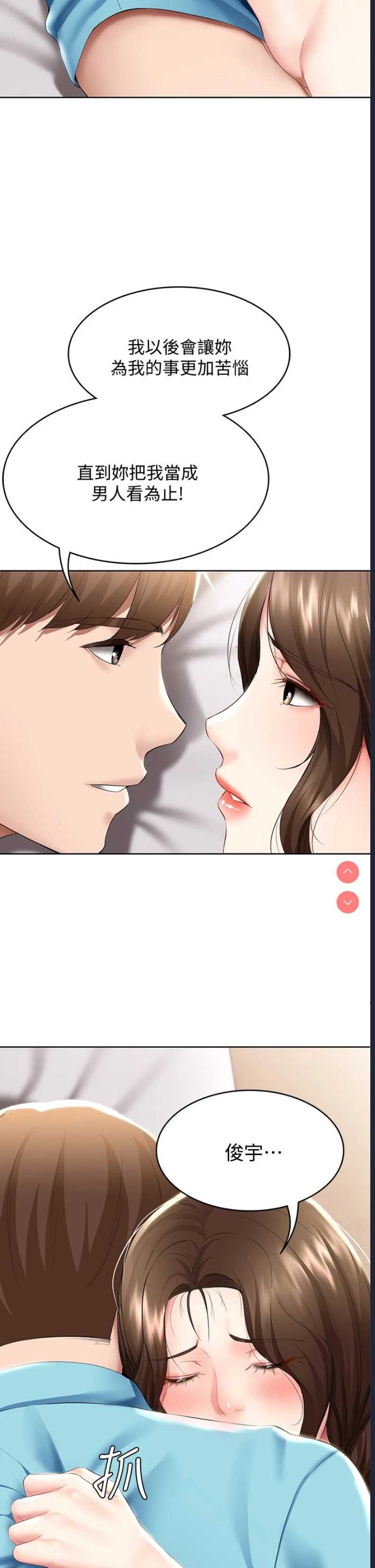 寄宿日记