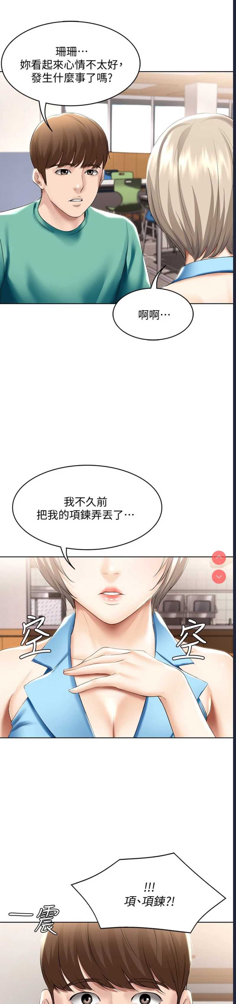 寄宿日记