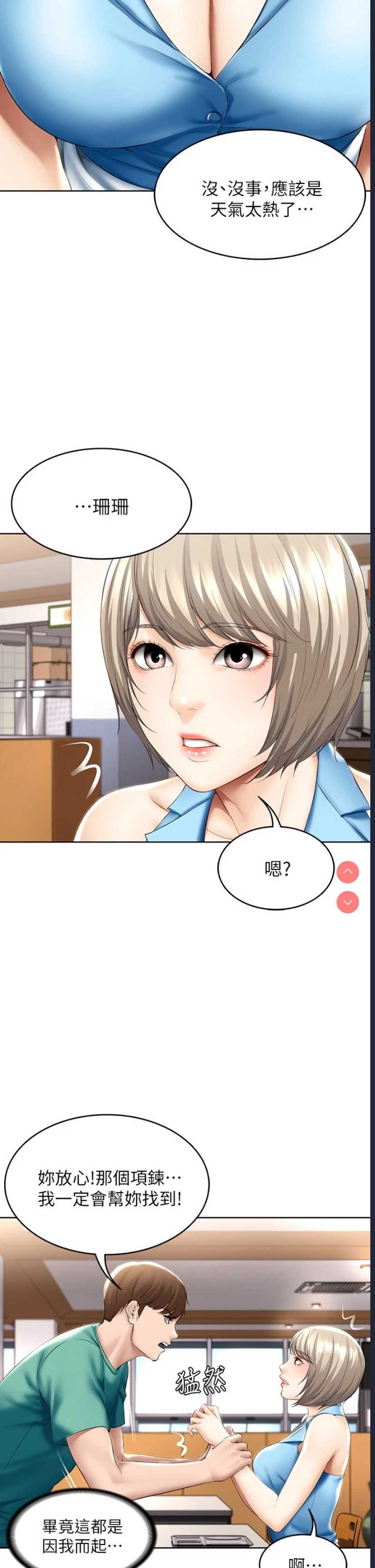 寄宿日记