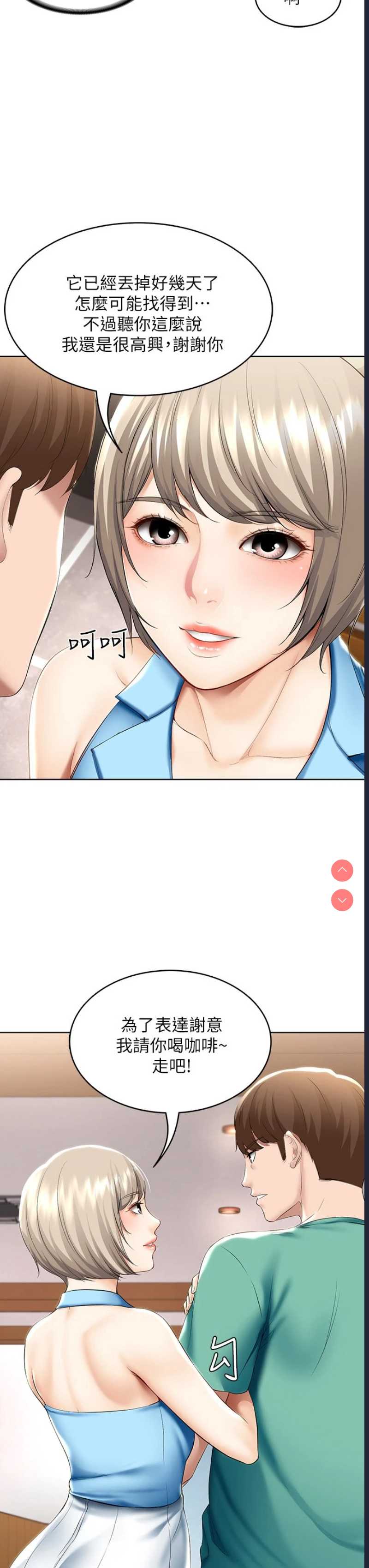 寄宿日记