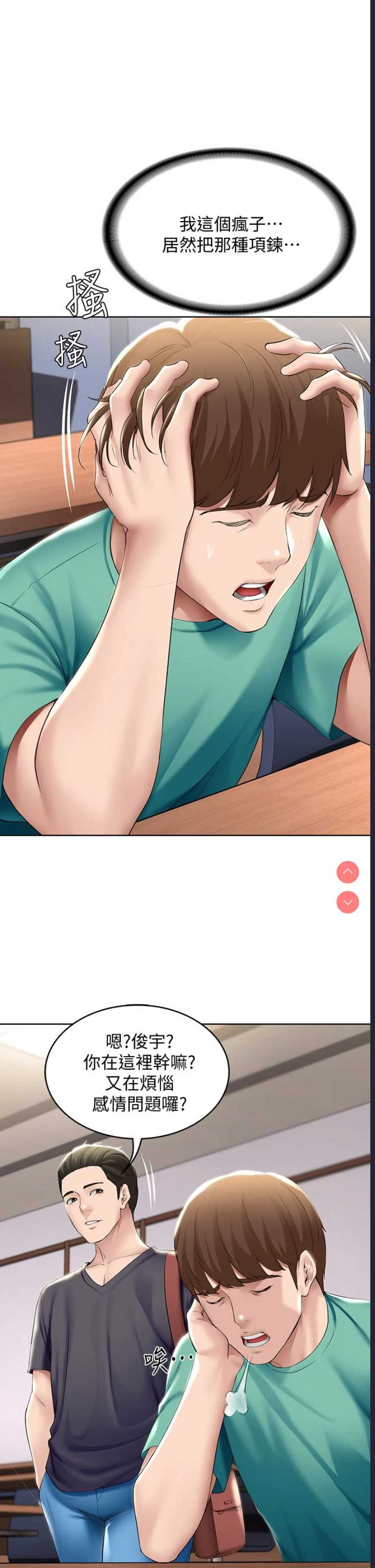 寄宿日记
