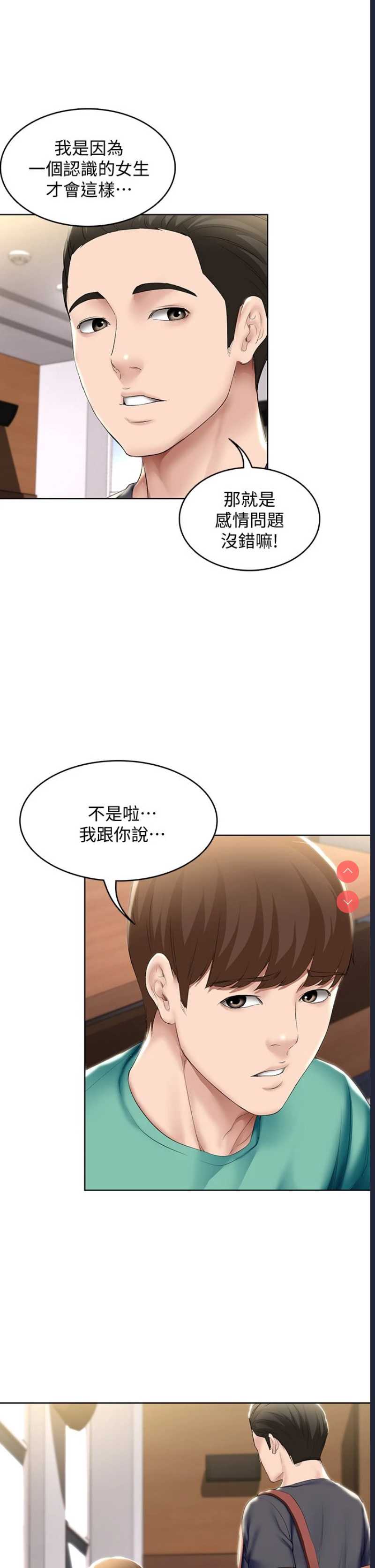 寄宿日记