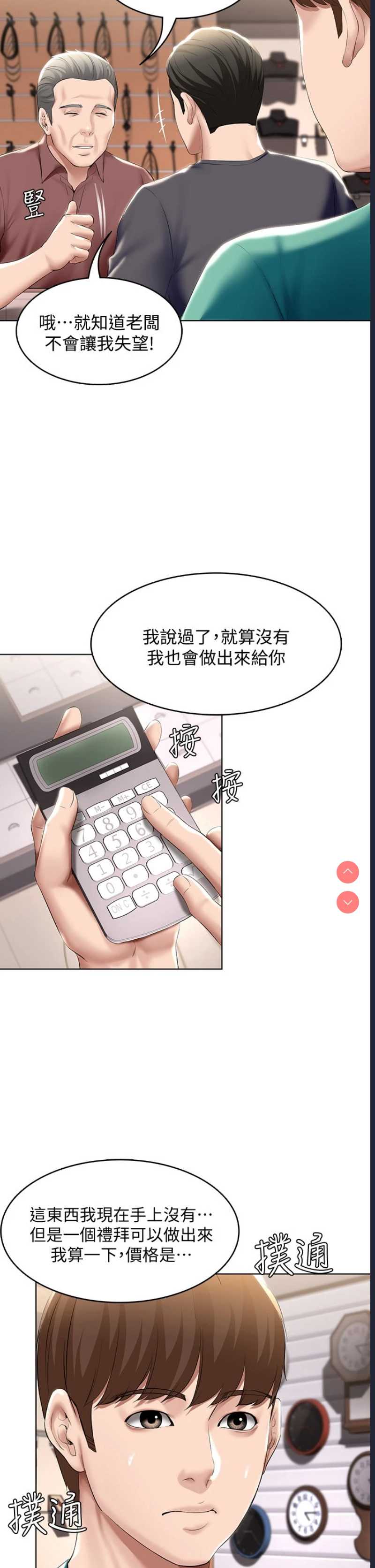 寄宿日记