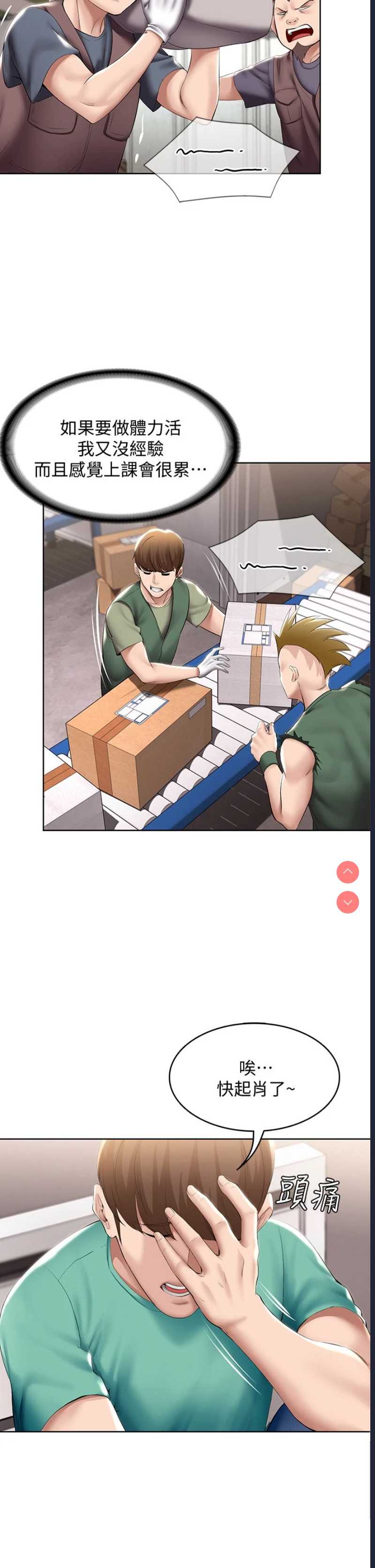 寄宿日记