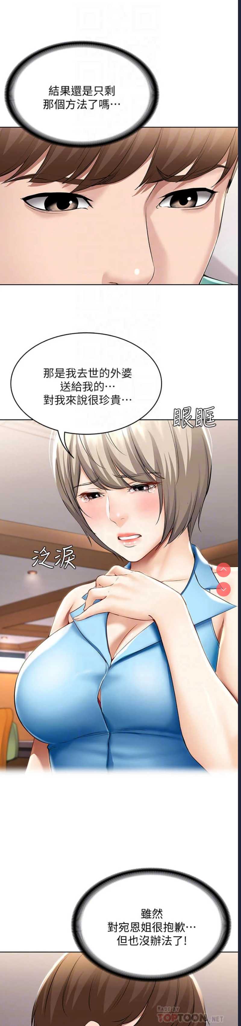 寄宿日记