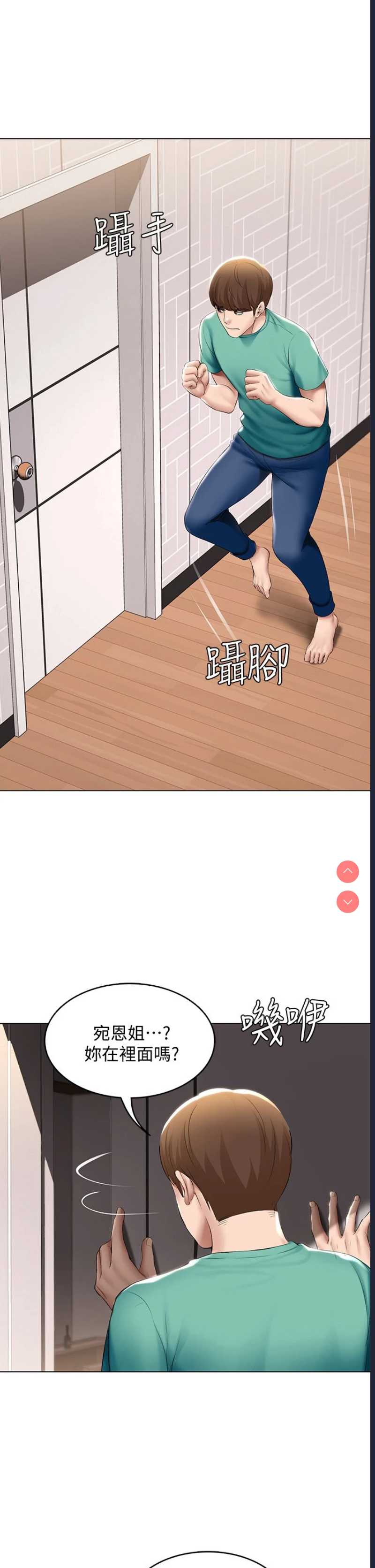 寄宿日记