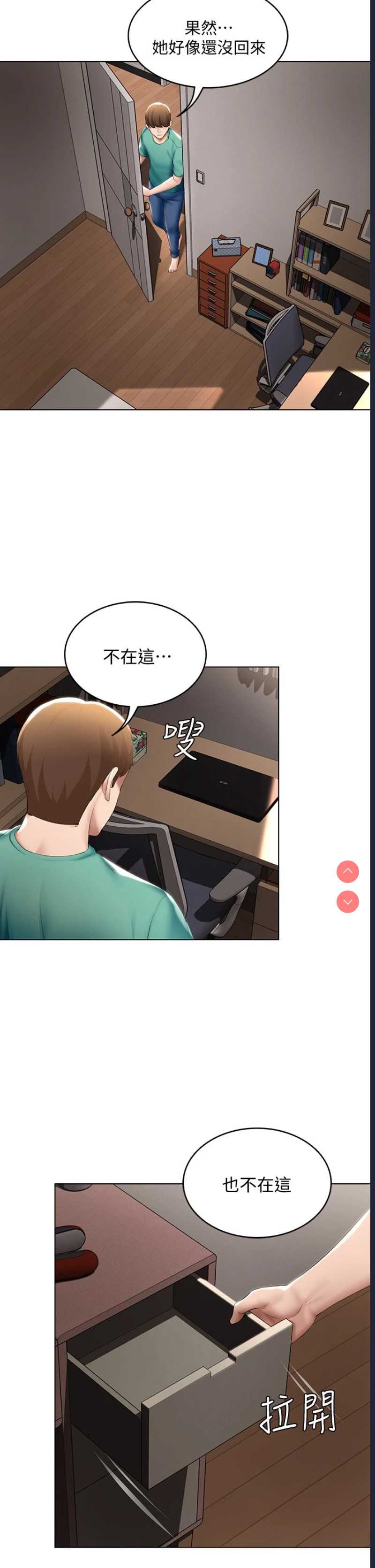 寄宿日记