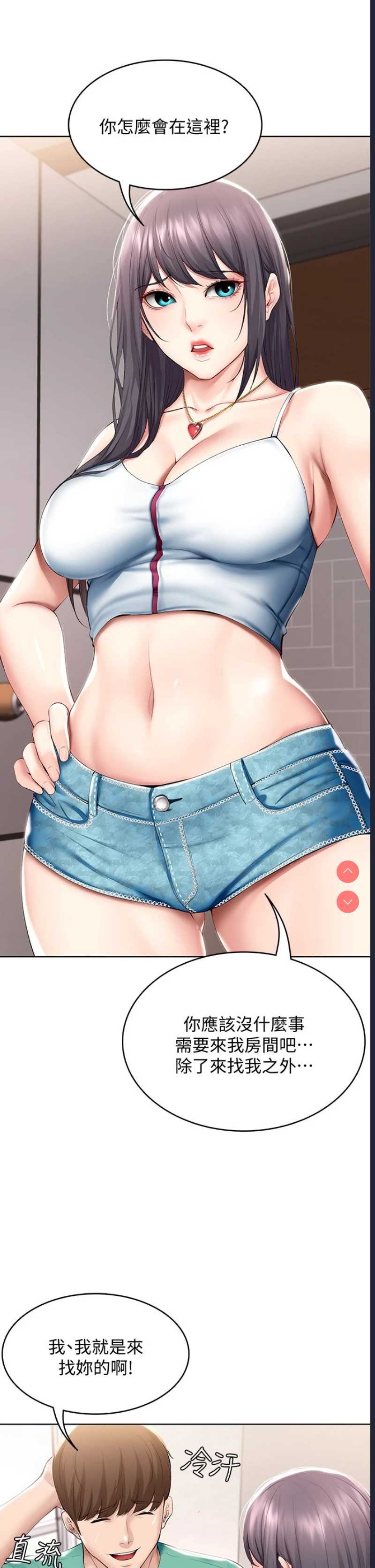寄宿日记