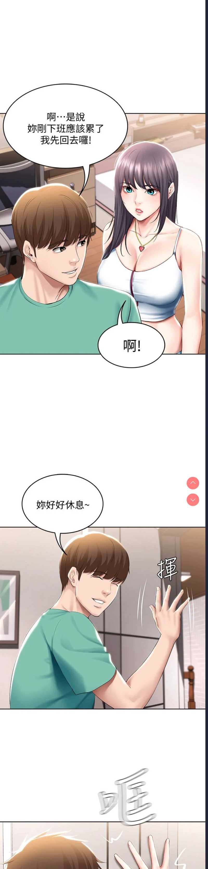 寄宿日记