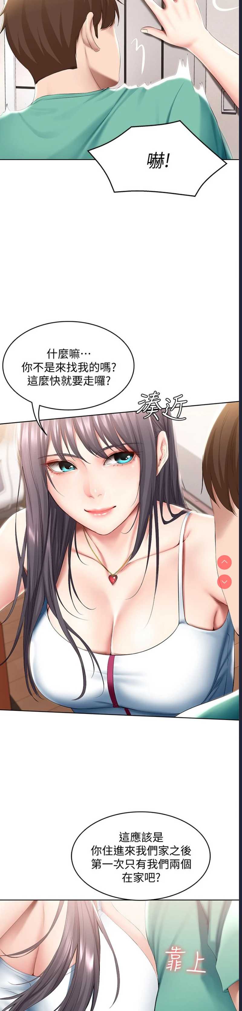 寄宿日记
