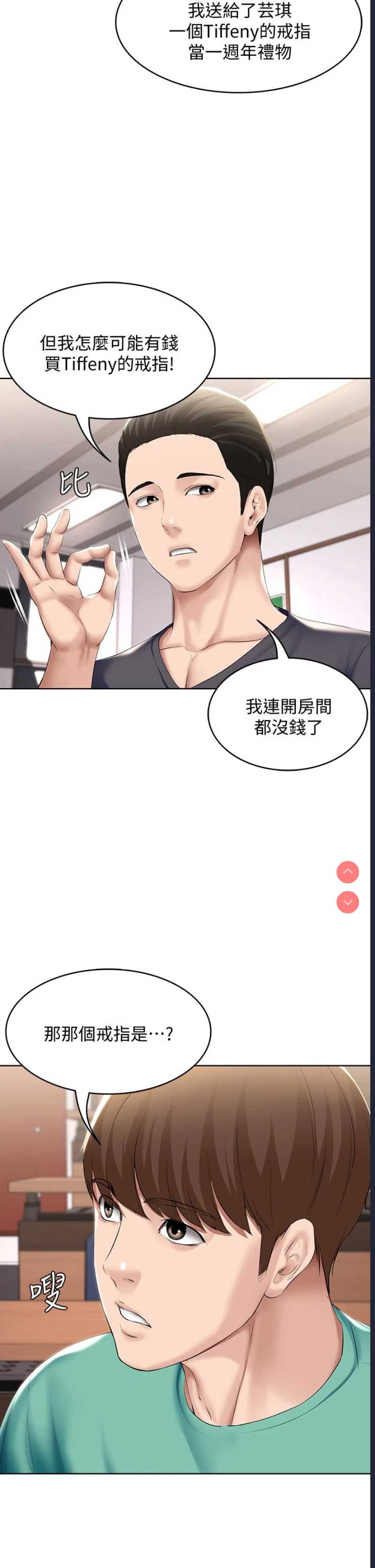 寄宿日记