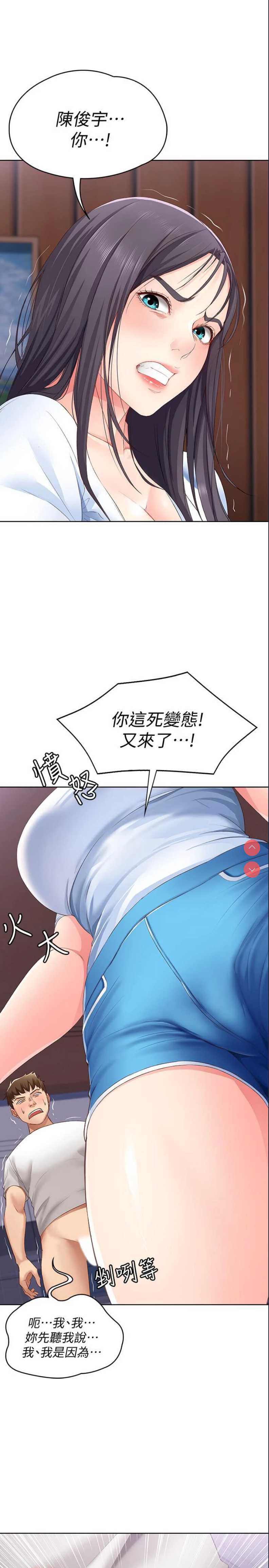 寄宿日记